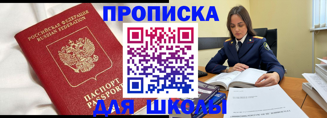 временная регистрация собственник в Екатеринбурге