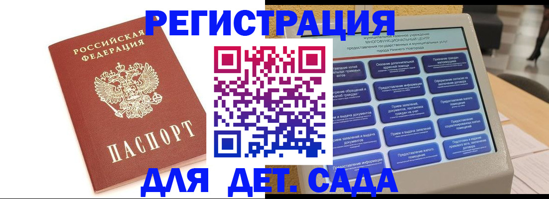 временная регистрация недорого в Екатеринбурге