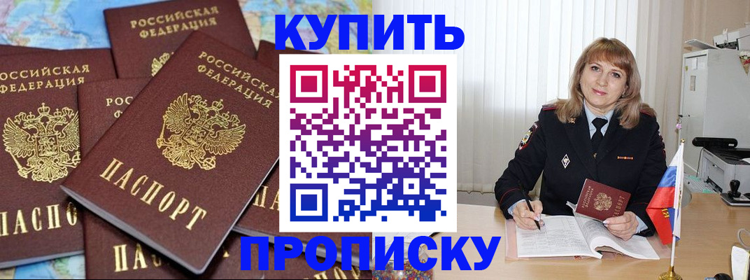 пропишу в квартире в Екатеринбурге