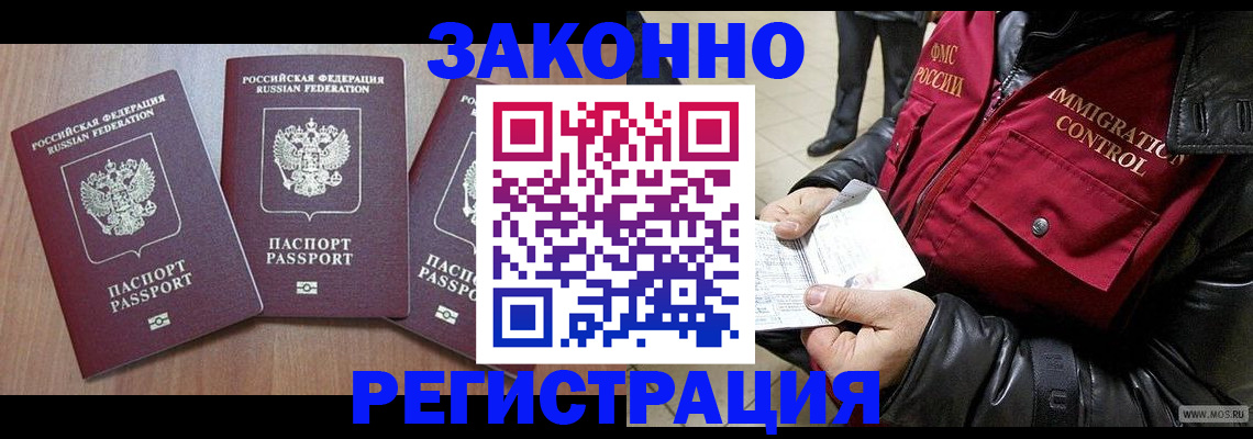 временная регистрация для школы в Екатеринбурге